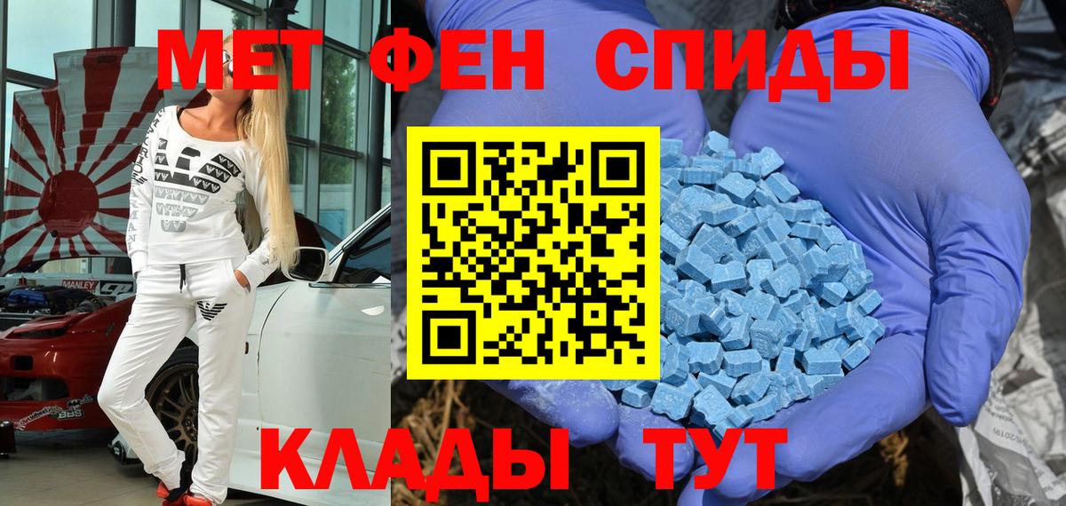 Комсомольск-на-Амуре  Amphetamine  АМФ  Вход с VPN  АМФ VHQ 