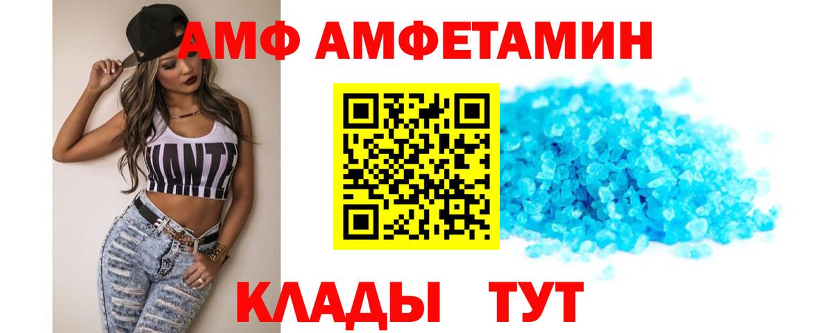 Амфетамин Premium Комсомольск-на-Амуре