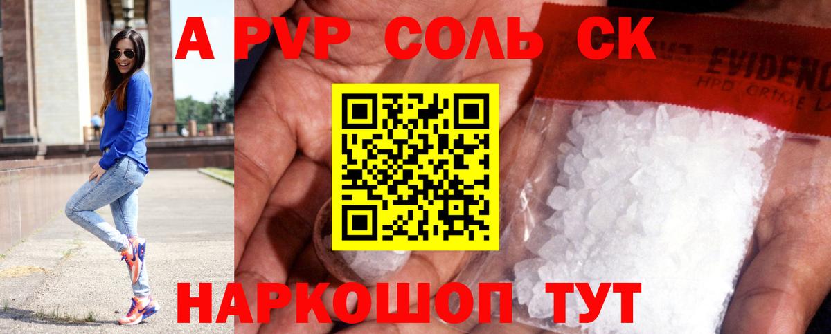 А ПВП VHQ  Вход с VPN  Alfa_PVP  Alfa_PVP кристаллы  Alfa_PVP Соль  Комсомольск-на-Амуре 