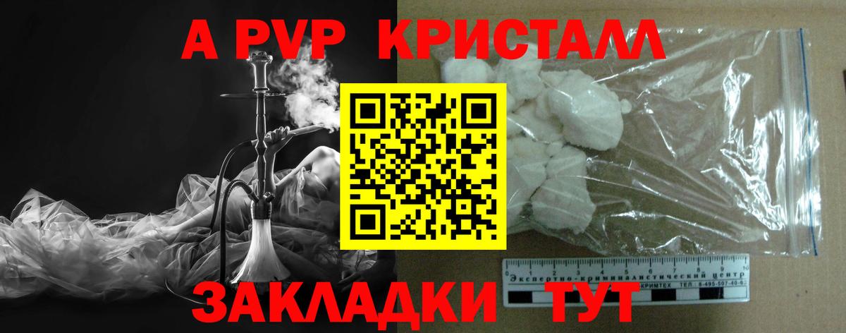 Альфа ПВП СК КРИС Комсомольск-на-Амуре