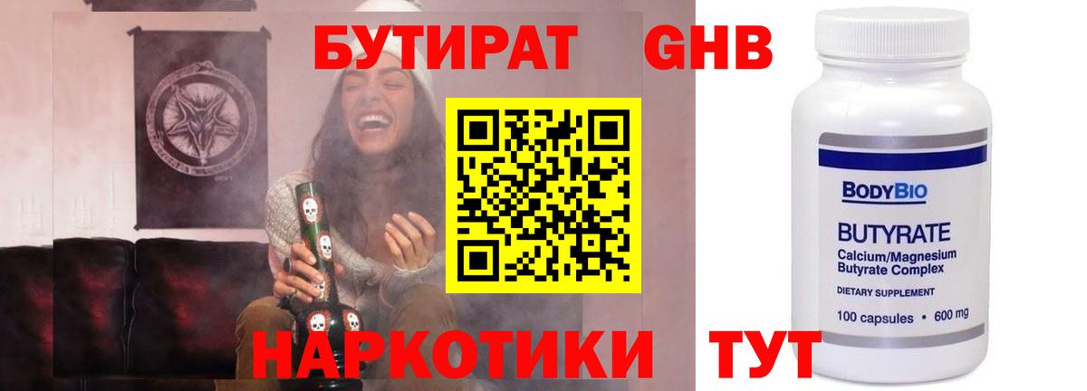 Комсомольск-на-Амуре  БУТИРАТ  Вход с VPN  БУТИРАТ вода 