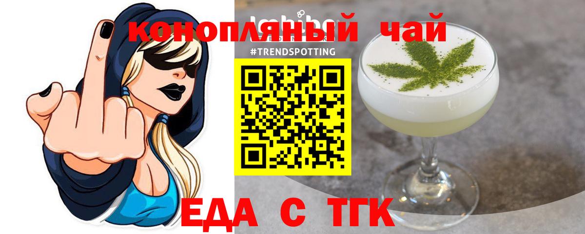 Комсомольск-на-Амуре  Печенье с ТГК марихуана  Вход с VPN 