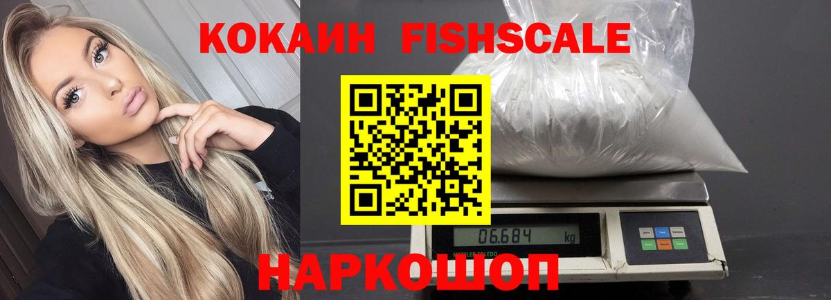 COCAIN Перу  Вход с VPN  Кокаин 99%  Комсомольск-на-Амуре 