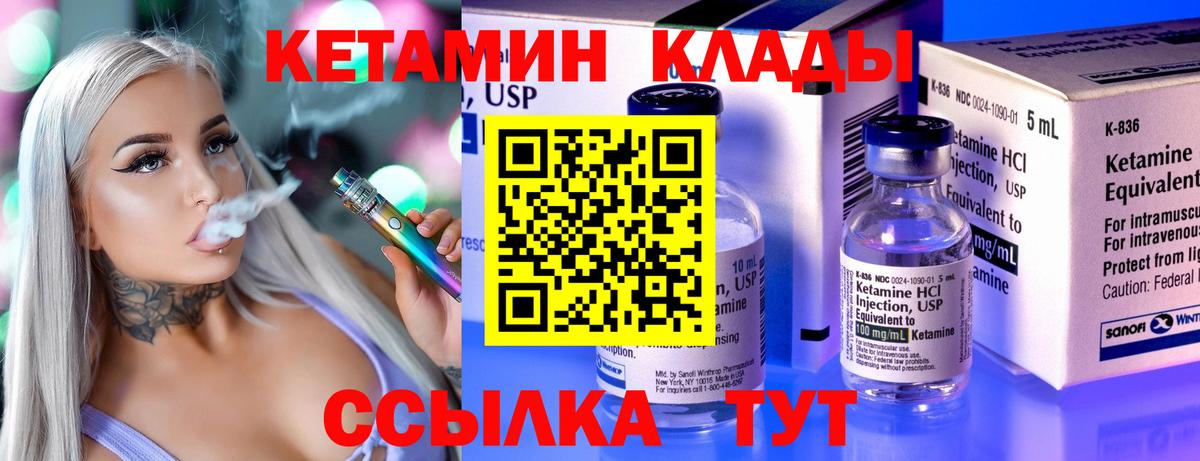 КЕТАМИН ketamine  Вход с VPN  Комсомольск-на-Амуре 