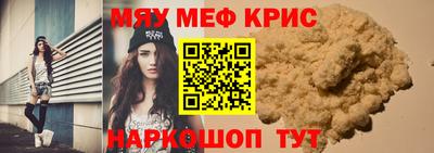 мефедрон Коммунар