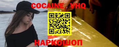 COCAINE Кимры