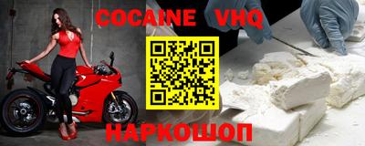 COCAINE Кимры