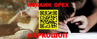 кокаин колумбия Кинель