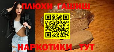 гашишное масло Конаково