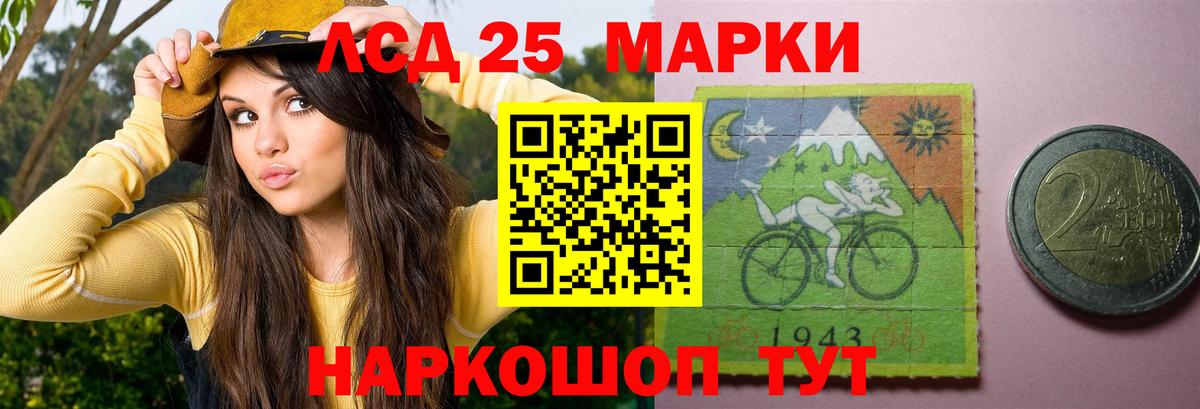 ЛСД экстази кислота  Вход с VPN  ЛСД экстази ecstasy  Комсомольск-на-Амуре 