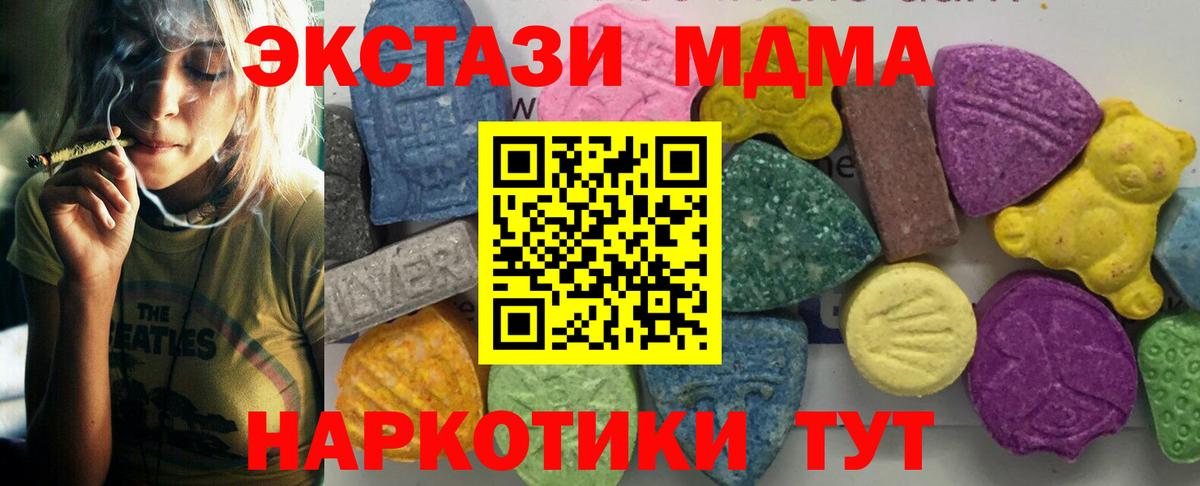 Комсомольск-на-Амуре  MDMA кристаллы  МДМА  MDMA кристаллы  Вход с VPN 