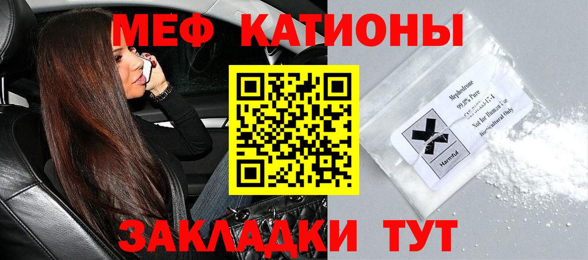 Меф мяу мяу  Комсомольск-на-Амуре