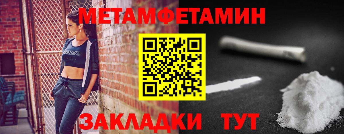 Метамфетамин Декстрометамфетамин 99.9% Комсомольск-на-Амуре