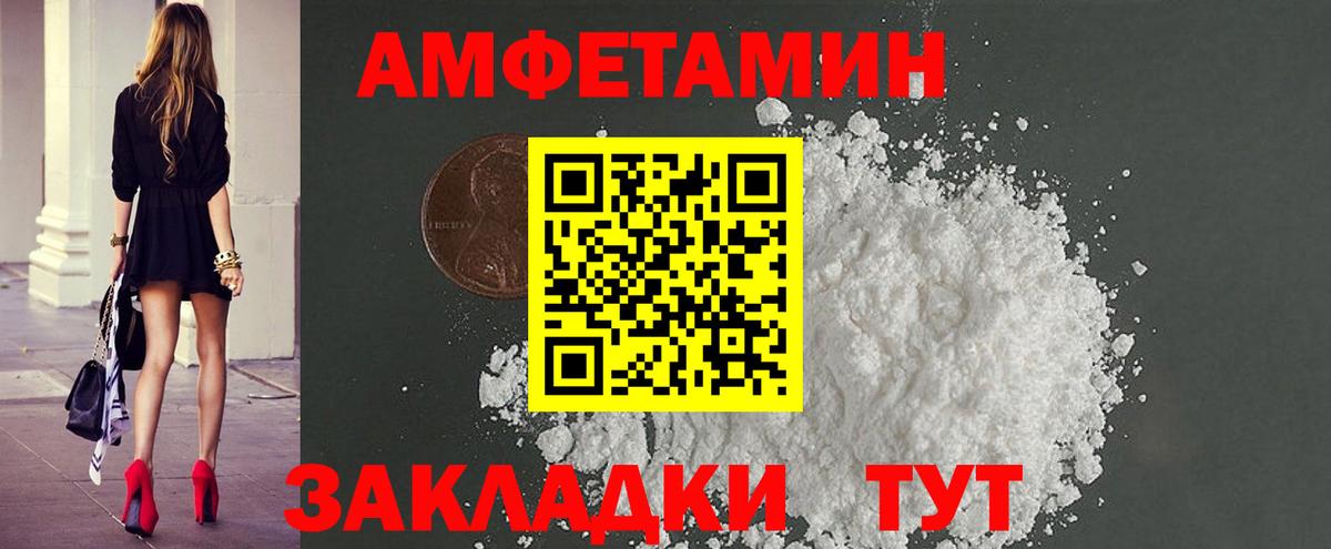 Первитин кристалл  Первитин кристалл  Метамфетамин  Комсомольск-на-Амуре  Вход с VPN 