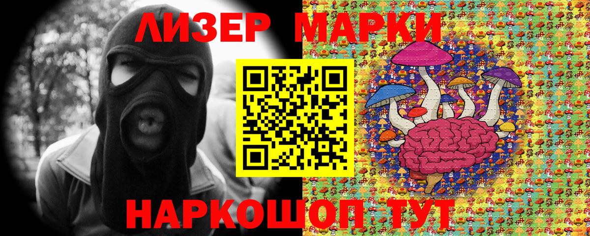 Комсомольск-на-Амуре  Марки 25I-NBOMe  Вход с VPN  Наркотические марки 1,8мг 