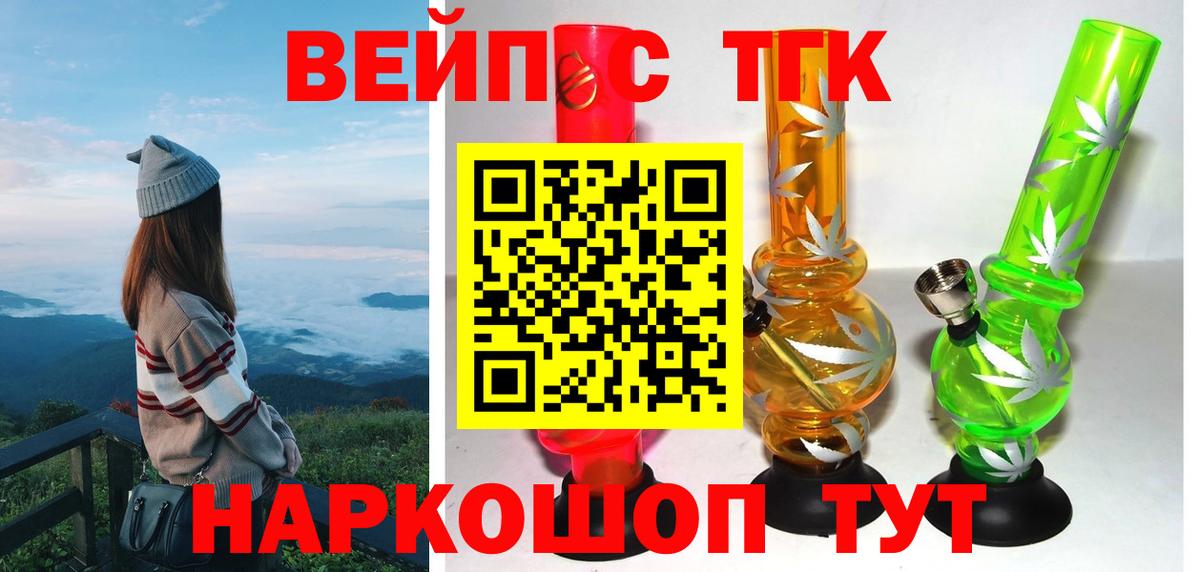 Дистиллят ТГК THC oil Комсомольск-на-Амуре