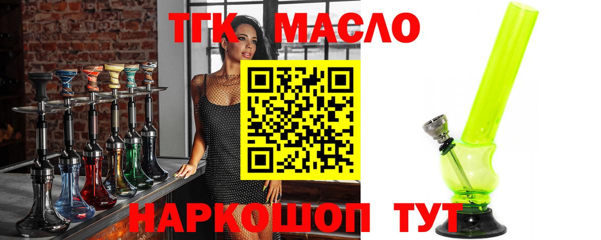 Дистиллят ТГК гашишное масло  Вход с VPN  Дистиллят ТГК THC oil  Комсомольск-на-Амуре 