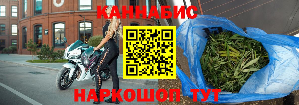 МАРИХУАНА план Комсомольск-на-Амуре